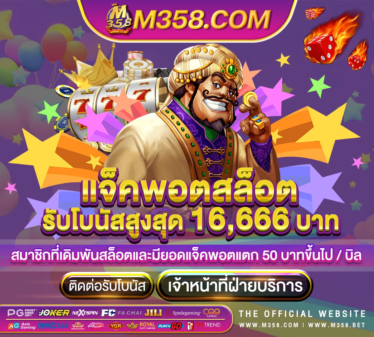 แจก เครดิต ฟรี 150 ไมตอง ฝาก 2024